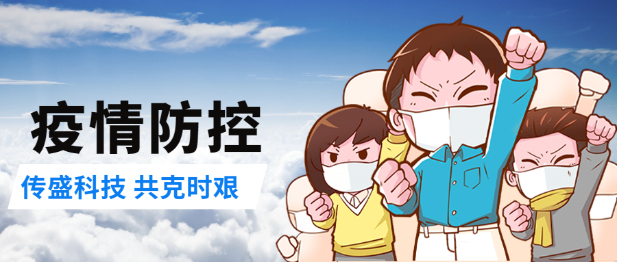 医疗健康预防宣传民生公众号首图.jpg
